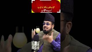 Mufti Abdul Qawi Ka Engineer Muhammad Ali Mirza Ko Challenge  Mufti Abdul Qawi Ka Latest Biyan [upl. by Latashia342]