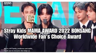 Stray Kids MAMA AWARD 2022 BONSANG Worldwide Fan’s Choice Award [upl. by Gibeon811]