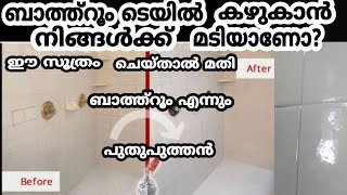 Amazing chemical cleaner for floor tiles with peroxide and baking soda [upl. by Nosydam]