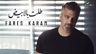 Fares Karam  Tallet Bil Abyad El Eres  Lyrics  فارس كرم  طلت بالابيض العرس  بالكلمات [upl. by Latihs677]