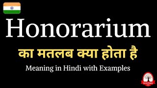 Honorarium meaning in Hindi  Honorarium का मतलब क्या होता है  word meaning in Hindi [upl. by Acul]