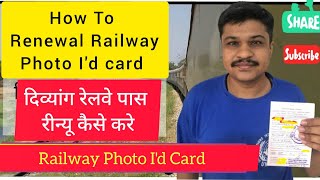 How To Renewal Divyagjan Railway Pass amp photo Id card  दिव्यांग रेलवे पास रीन्यू वल कैसे करे [upl. by Lucie]