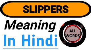 Slippers Meaning In Hindi  Slippers Ko Hindi Mai Kya kehta hai  Daily Use English Words [upl. by Arezzini]