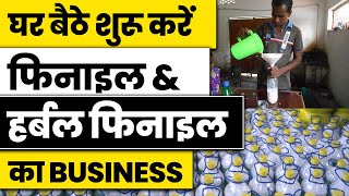 फिनाइल एंड हर्बल फिनाइल बनाने का बिज़नेस कैसे शुरू करें  Liquid Phenyl Making Business  OKCredit [upl. by Karlee]