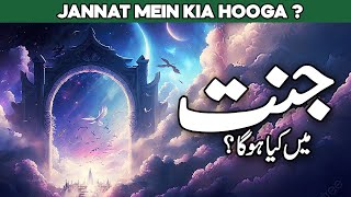 Jannat me Kya Ho Ga  Jannat Kaisi Hogi  Jannat Kahan Hai  What is Heaven  Al Habib [upl. by Omar280]