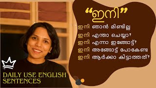 DAILY USE ENGLISH SENTENCES USING quotENIquot SPOKEN ENGLISH MALAYALAM [upl. by Hardigg]