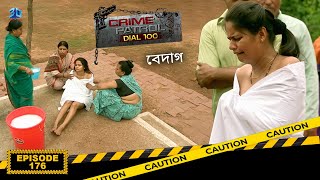 সম্মান রক্ষা  ক্রাইম প্যাট্রোল ডায়াল 100  বেদাগ  Bengali Full Episode 176 [upl. by Negrom93]