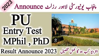 PU entry test result announce 2023  Punjab University  How to cheq entry test result PU 2023 [upl. by Boeschen]