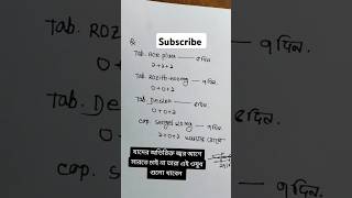 shortsvideo viralshorts জ্বরের ঔষধ নাপা এক্সট্রা কাজ কি [upl. by Boorer]