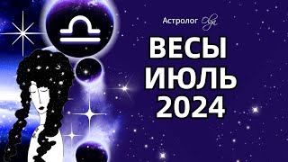 ♎ВЕСЫ  ИЮЛЬ 2024 ⭐ ГОРОСКОП Астролог Olga [upl. by Annaet]