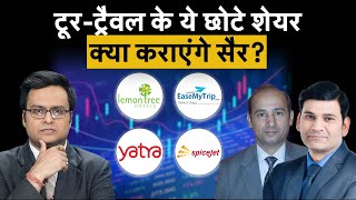 Lemon Tree EaseMyTrip Yatra Online SpiceJet Indigo में से कौन चढ़ेगा कौन गिरेगा Stocks To Buy [upl. by Haraz678]