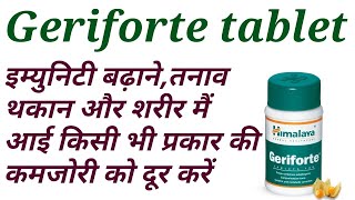 Geriforte tablet uses in hindi [upl. by Flss]