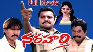 Narahari Telugu Movie  Sai Kumar Thriller Manju  Ganesh Videos [upl. by Imit]