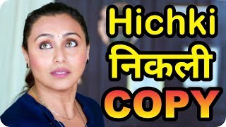 Hichki Movie Story is Similar to Hollywood Movie Front of the Class [upl. by Johppa118]