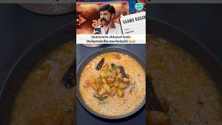 balayya chandrababunaidu cooking telugufood andhrafood telugucinema telugumemes telugucomedy [upl. by Attayek]