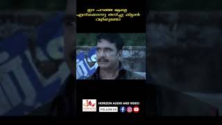 ഈ ആളെ എനിക്കൊന്നു കിട്ടാൻ വഴിയുണ്ടോmalayalam youtubeshorts reels [upl. by Bowes]