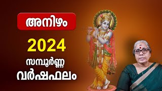 അനിഴം 2024 സമ്പൂർണ്ണ വർഷഫലം  Anizham Nakshatra 2024 Varsha Phalam Nakshatra phalam Year Prediction [upl. by Isadora]