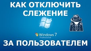 Windows 781 шпионит за пользователем Как отключить [upl. by Diantha]