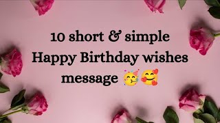 10 short and simple happy birthday wishes message  happy birthday wishes message happybirthday [upl. by Andee64]