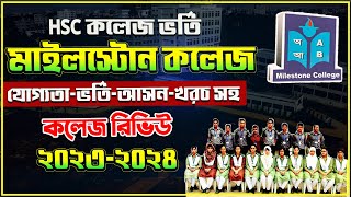 Milestone College Admission 202324 মাইলস্টোন কলেজ ভর্তি ২০২৪ HSC Admission 2024Xi Admission 2024 [upl. by Frost]