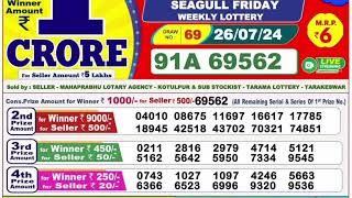 Lottery SAMBAD DEAR EVENING 8PM RESULT TODAY 26072024 NAGALAND STATE DEAR LOTTERY [upl. by Nellad]