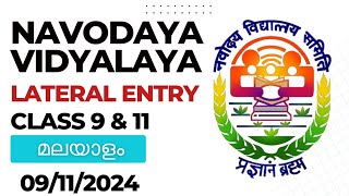 Jawahar Navodaya Vidyalaya Lateral entry to class 9th and 11th [upl. by Basil]