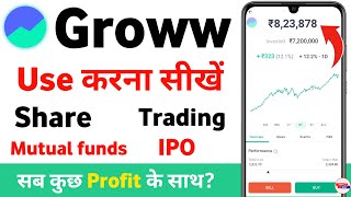 groww app kaise use kare 2024  groww app se paise kaise kamaye [upl. by Udall]