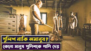 পুলিশরা মানুষ নাকি অমানুষ 🥺 visarani movie Explained in Bangla  new movie review Cinemon [upl. by Hayley389]