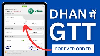 Dhan App में GTT Order कैसे करें  Dhan Forever Order Explained [upl. by Ahsilef837]