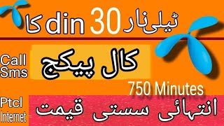 telenor Monthly Call Package  telenor monthly Social package  By Miss How [upl. by Ikceb]