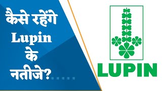 Lupin Q4 result preview Revenue likely to rise 7 EBITDA 85 [upl. by Pohsib]