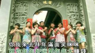 Chinese New Year Song 2009  With Malaysia [upl. by Othilia]