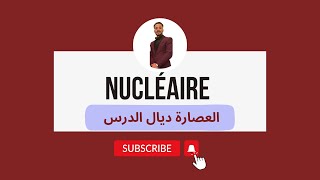 2BAC 2024🔥 Nucléaire  Les Astuces PARTIE1 [upl. by Campbell]