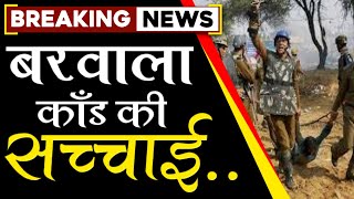 Behide Truth Barwala Kand  Exclusive News  बड़ा खुलासा  Sant Rampal Ji Maharaj Today Latest News [upl. by Pickford]