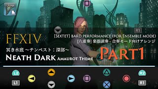 FF14 冥き水底 quotNeath Dark Watersquot【Part1】 合奏モード向けアレンジ Bard Performance Rhythm Game Style【音ゲー風楽器演奏】 [upl. by Belamy]