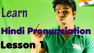 Learn Hindi Pronunciation  Lesson 1 [upl. by Publius]