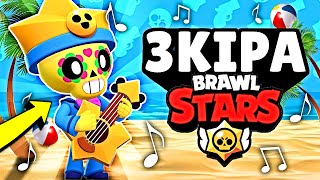 EKIPA  3KIPA Brawl Stars PIOSENKA PUCHARKI PARODIA [upl. by Otilesoj759]