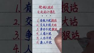 硬筆書法手寫 練字君 [upl. by Ateuqahs]