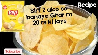 Crispy Potato Lays Ghar Me Bnaye आलू लेज़aloo chips [upl. by Hamlin]