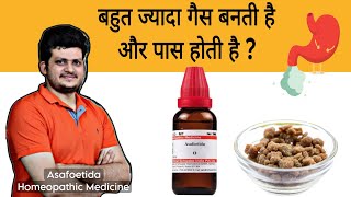 Homeopathic Medicine Asafoetida  बहुत ज्यादा गैस बनती है और पास होती है  Symptoms  how to use [upl. by Nerha]