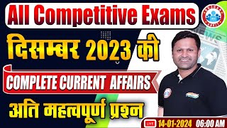 December 2023 Current Affairs  Monthly Current Affair 2023 Current Affairs for Competitive Exams [upl. by Neenej399]