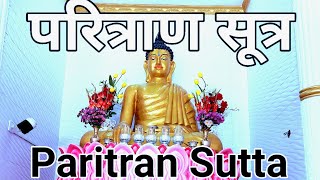 Full paritran sutta  परित्राण सूत्र [upl. by Jeroma719]