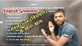 English Grammar adjectives Trick। Class 12th English Grammar Adjective Trick। Sunny Sir onlinegkgs [upl. by Hartzell992]