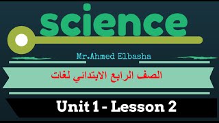 ساينس لغات Unit 1  Matter  lesson 2  Part 3  Changes of matter  Grade 4 [upl. by Sisile]