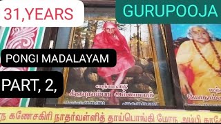 27824GURUPOOJAPART2PONGI MADALAYAMவேல்மாறல் சிறப்புVELMARALMIRACLES SIDDHAR SADHURAM SAMY [upl. by Malvie]