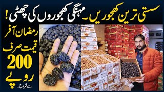 Sasti Khajoor  Khajoor Price In Wholesale Market  Dates Price 2024 [upl. by Annohsed]