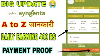 SYNGENTA APP LATEST UPDATE । SYNGENTA APP FULL DETAILS । SYNGENTA APP कब तक चलेगा ।SYNGENTA FAKE APP [upl. by Hagerman]