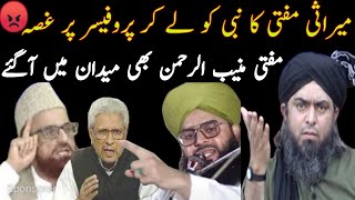 🔥Mufti Samar Abbas Ka College Ke Proffesser Par Ghussa😡 By Mufti Muneed amp Engineer Ali Mirza🔥 [upl. by Vadnee]