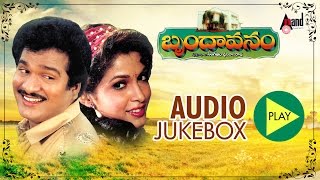 Brundaavanam  Full Songs JukeBox  Rajendraprasad  Ramyakrishna  Telugu Old Songs [upl. by At]