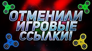 Контра Сити ОТМЕНИЛИ ИГРОВЫЕ ССЫЛКИ НАВСЕГДА [upl. by Downe828]